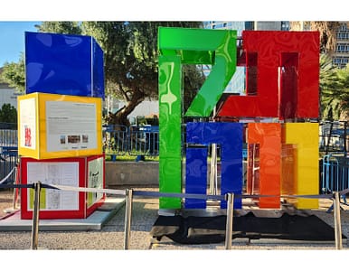 להחזיק את התקווה
